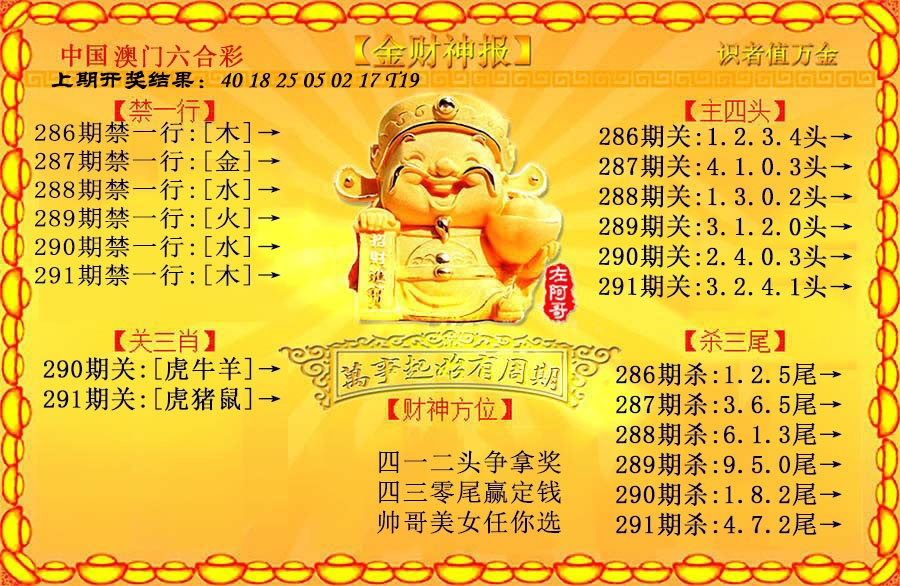 澳门刘半仙