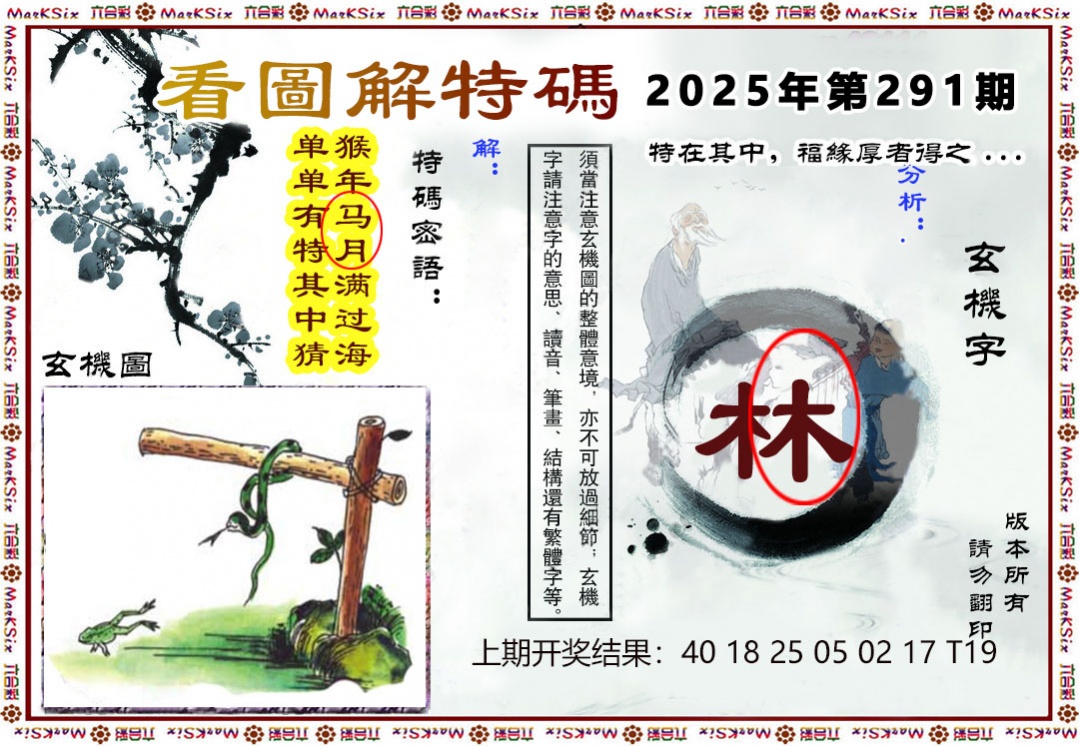 澳门刘半仙