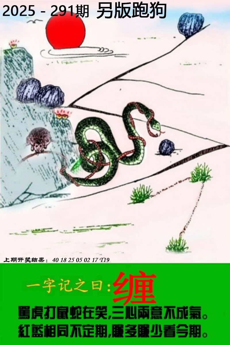 澳门刘半仙