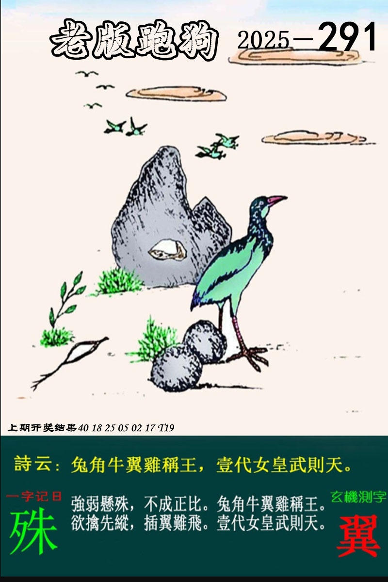 澳门刘半仙
