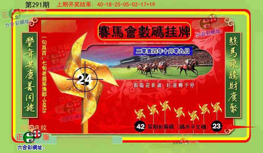 澳门刘半仙