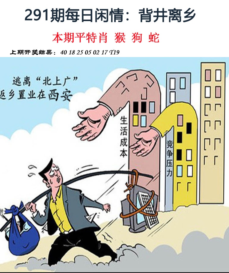 澳门刘半仙