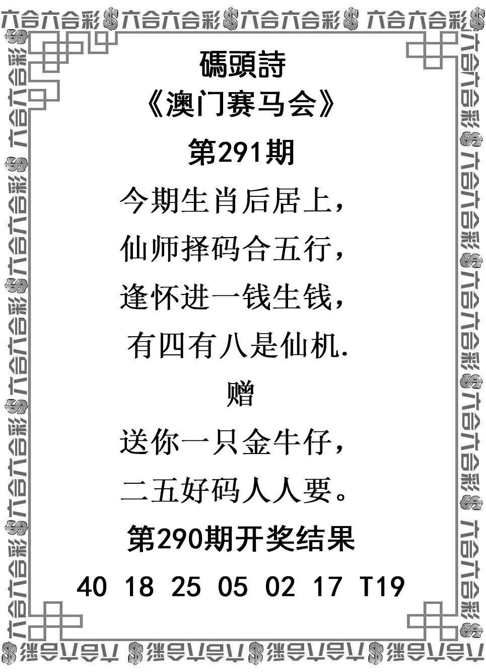 澳门刘半仙