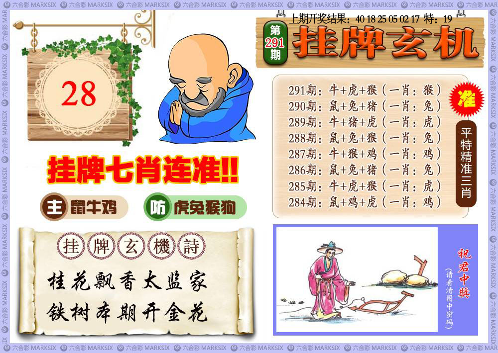澳门刘半仙