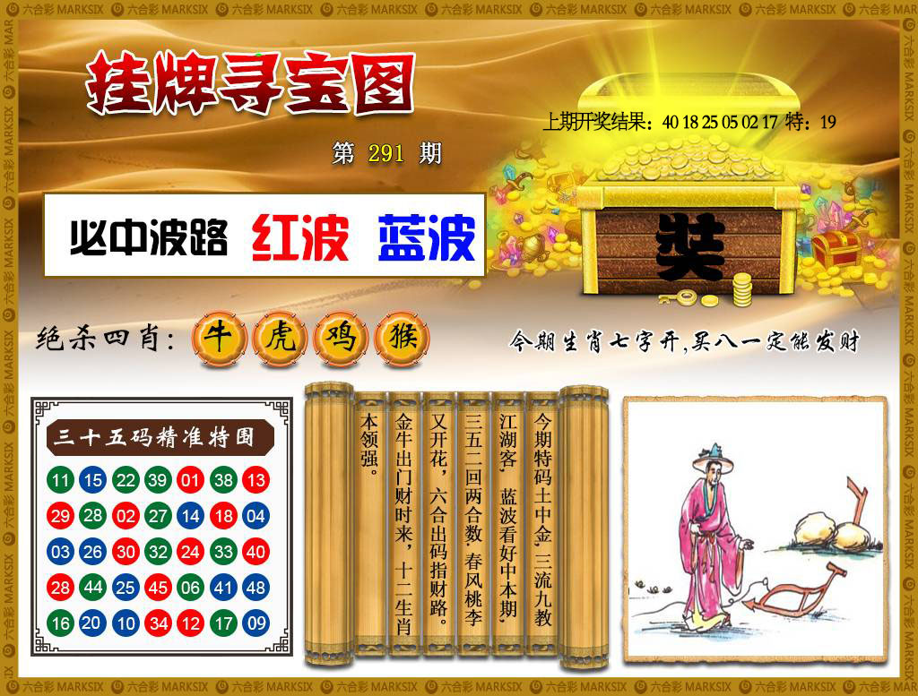 澳门刘半仙