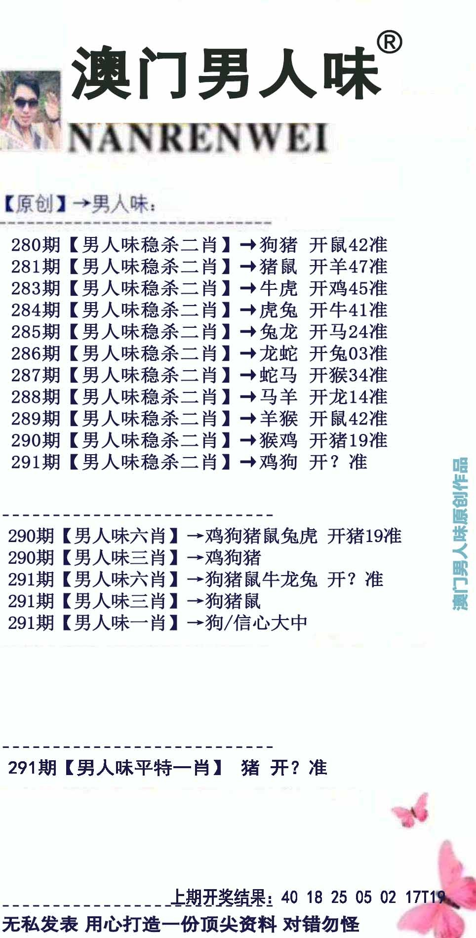 澳门刘半仙