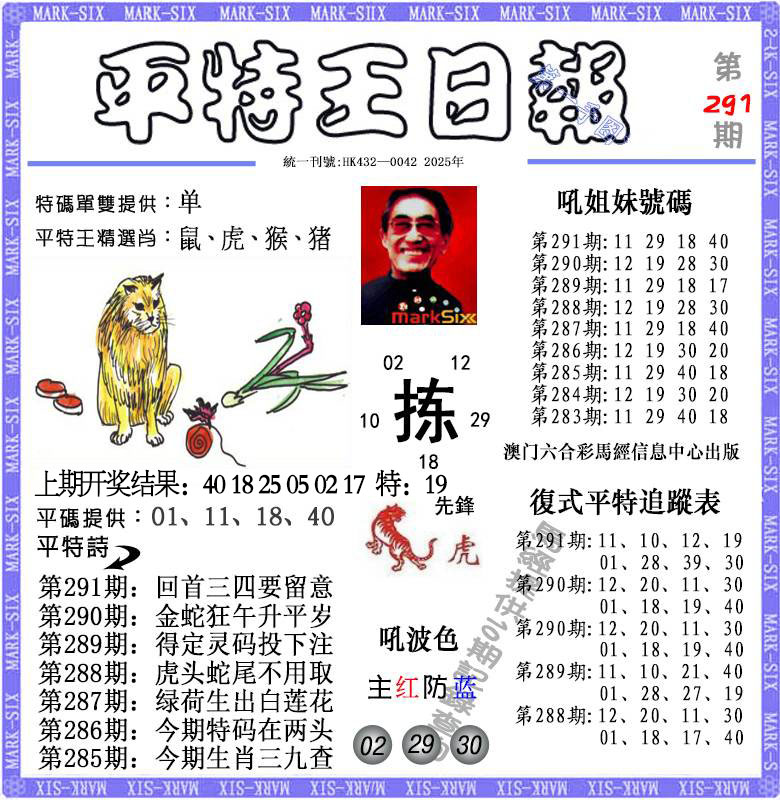 澳门大富翁