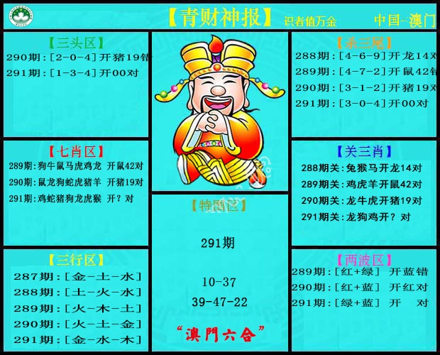 澳门刘半仙
