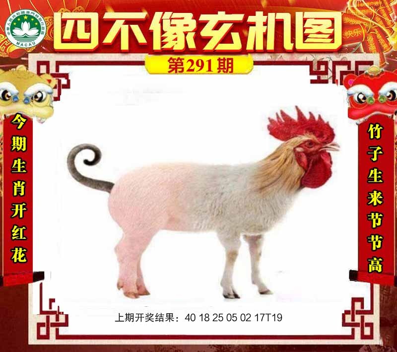 澳门刘半仙