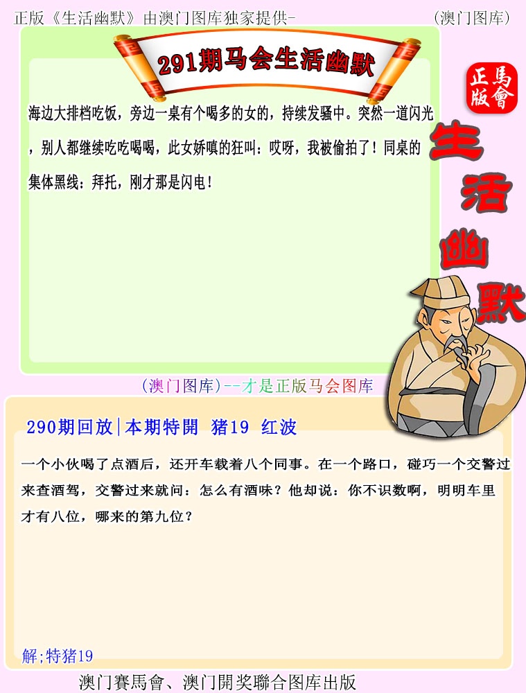 澳门刘半仙