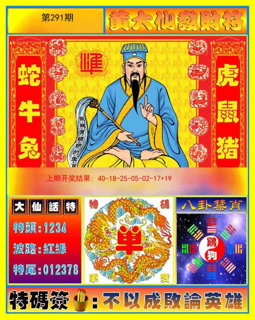 澳门刘半仙