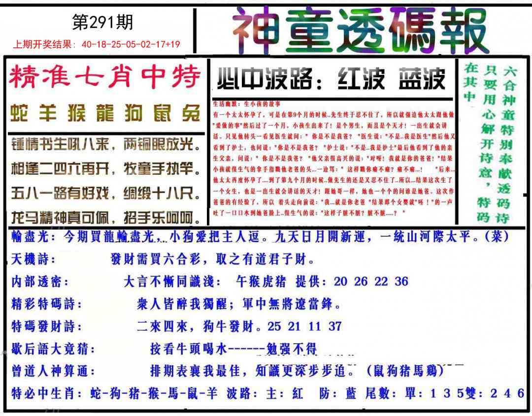 澳门刘半仙