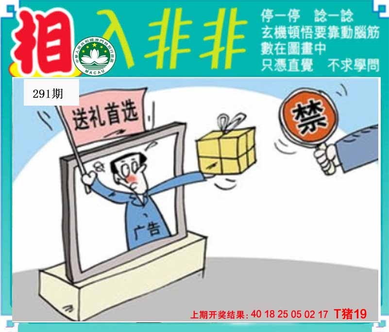 澳门刘半仙