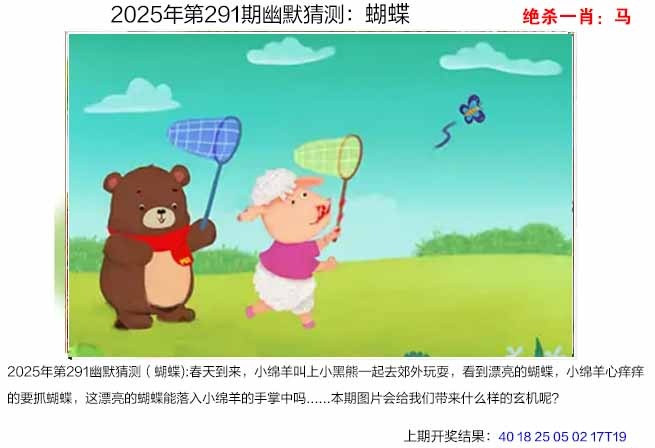 澳门刘半仙