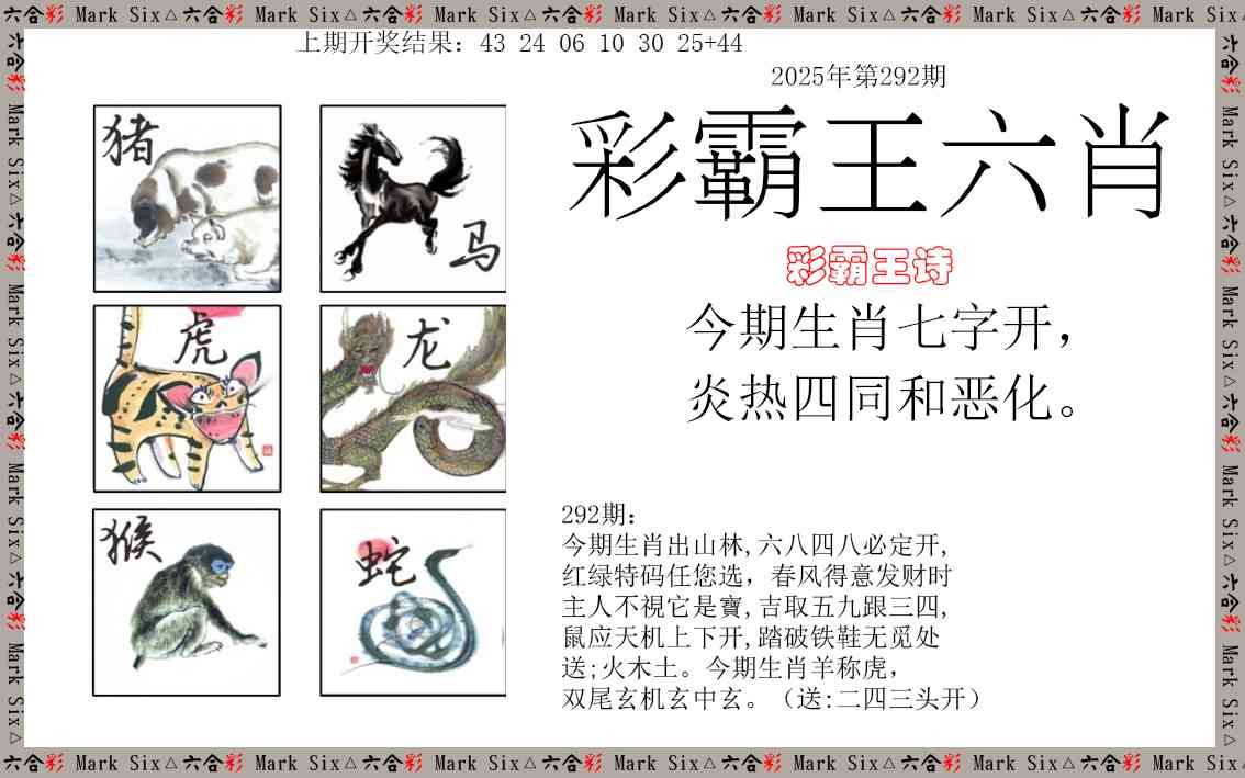 澳门大富翁