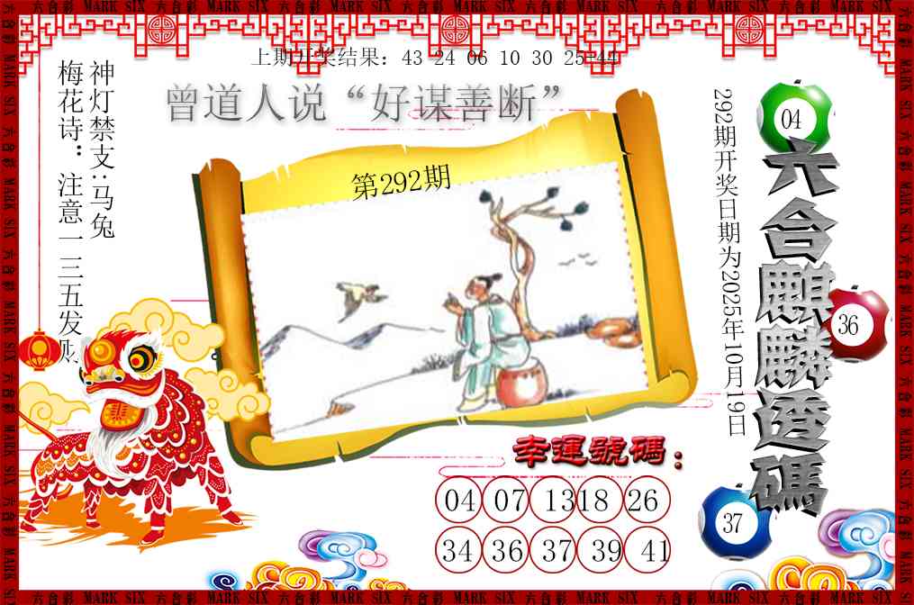 澳门大富翁