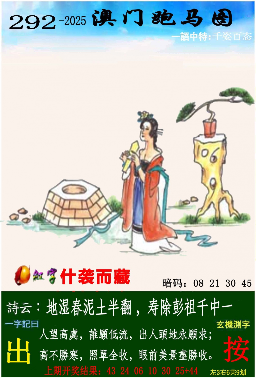 更新中...