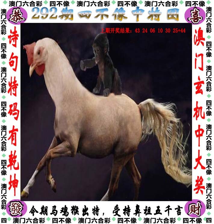 【澳门横财富】