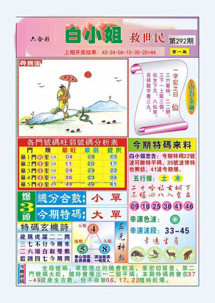 澳门大富翁