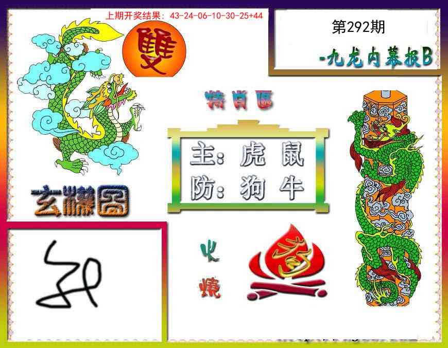 澳门马会贴士