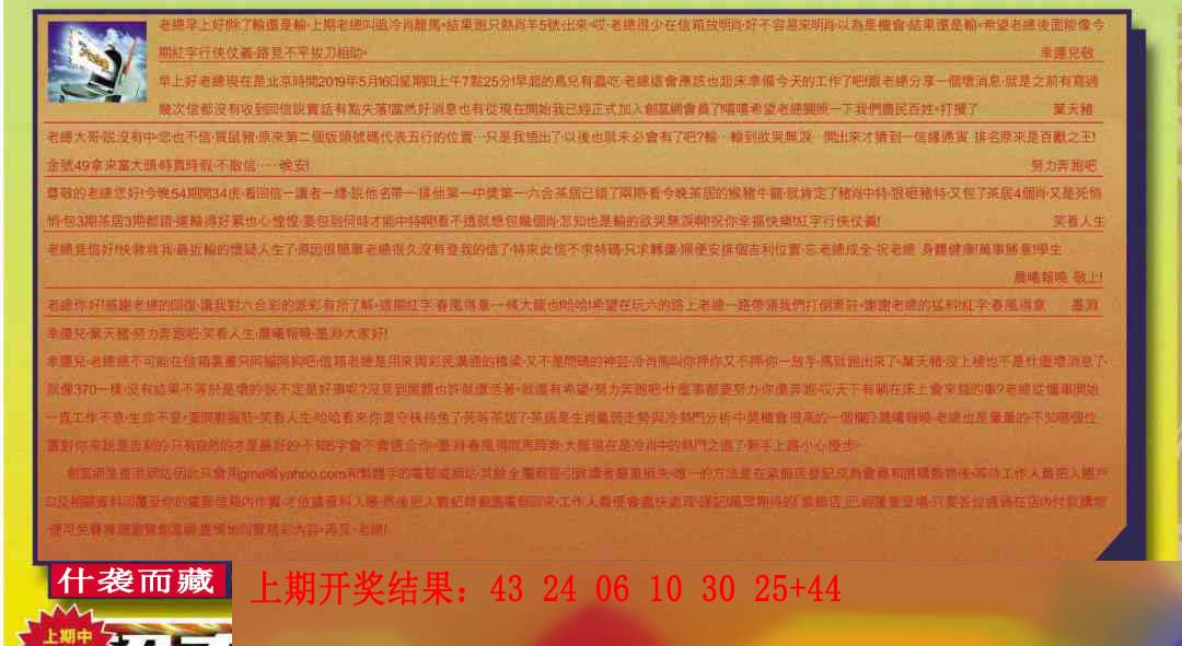 六合皇信箱
