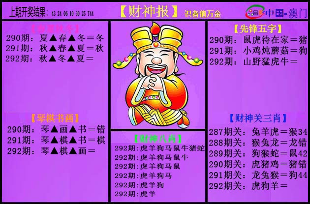 澳门大富翁