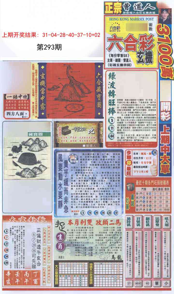 澳门大富翁