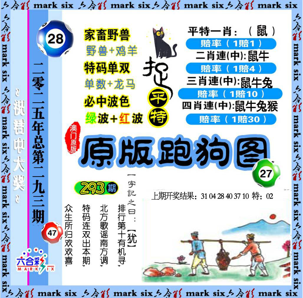 澳门大富翁