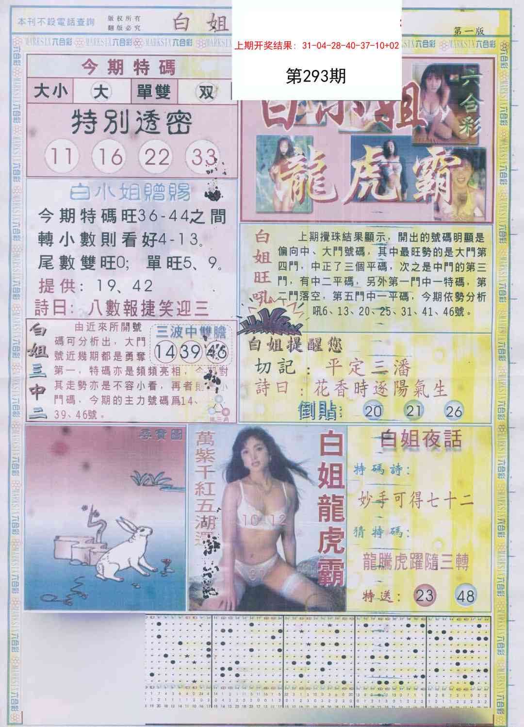 澳门大富翁
