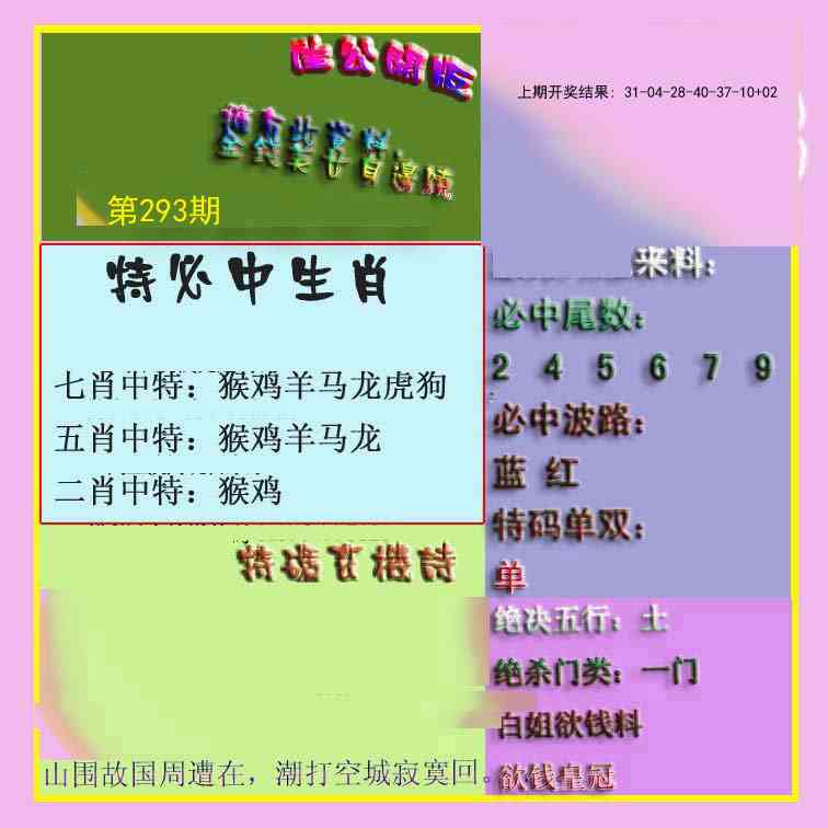 澳门大富翁