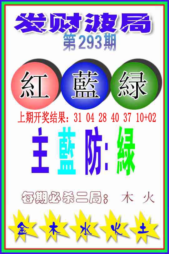 澳门大富翁