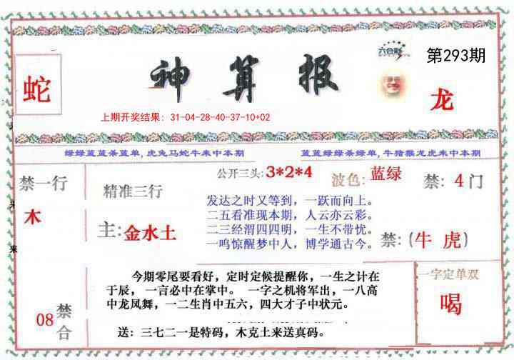澳门天天好彩