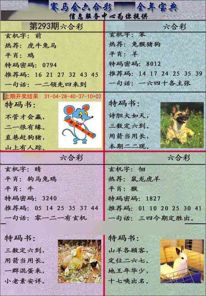 澳门大富翁
