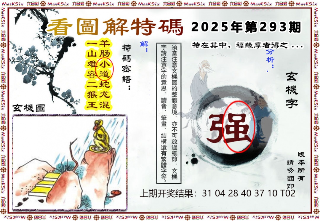 澳门大富翁
