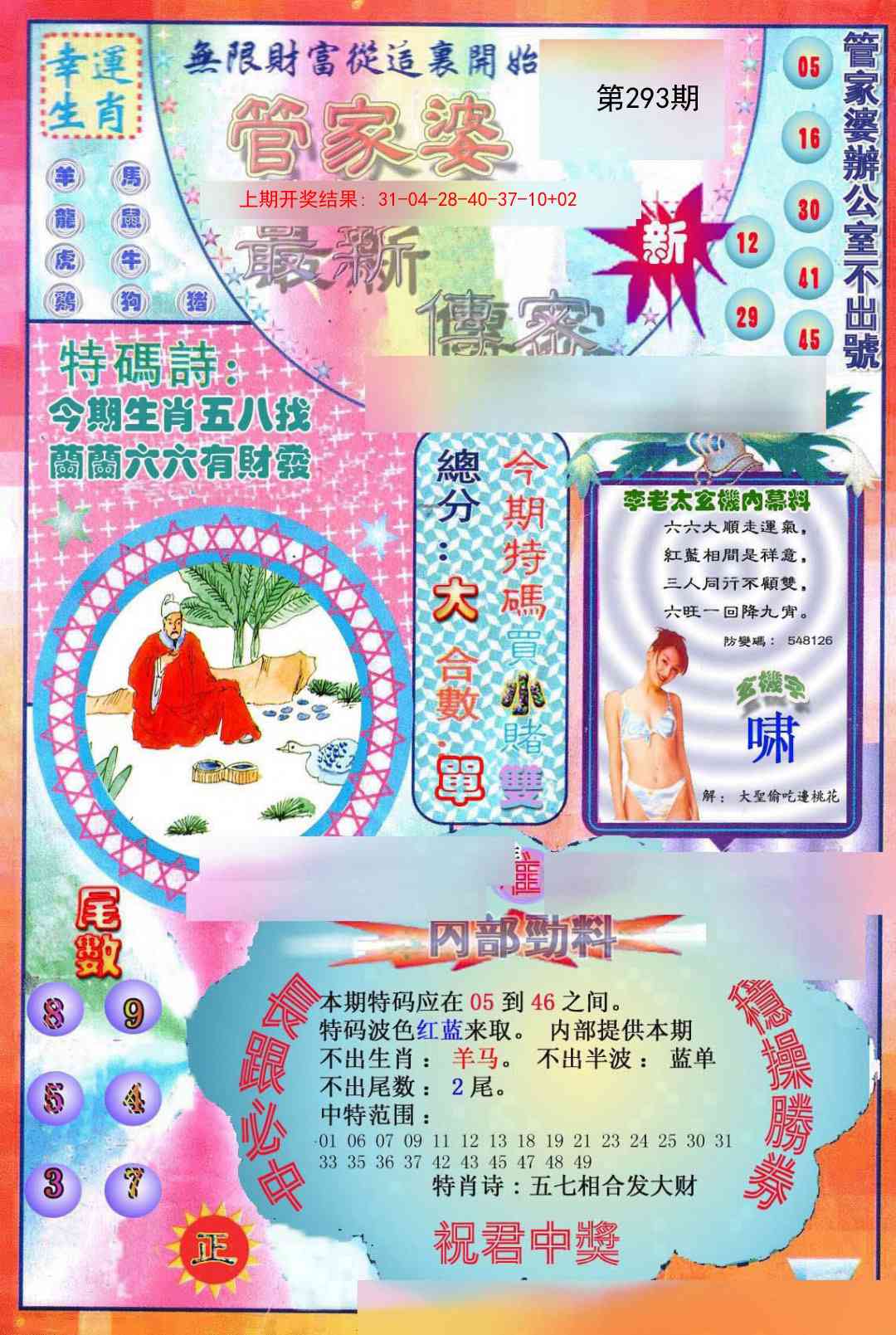 澳门大富翁