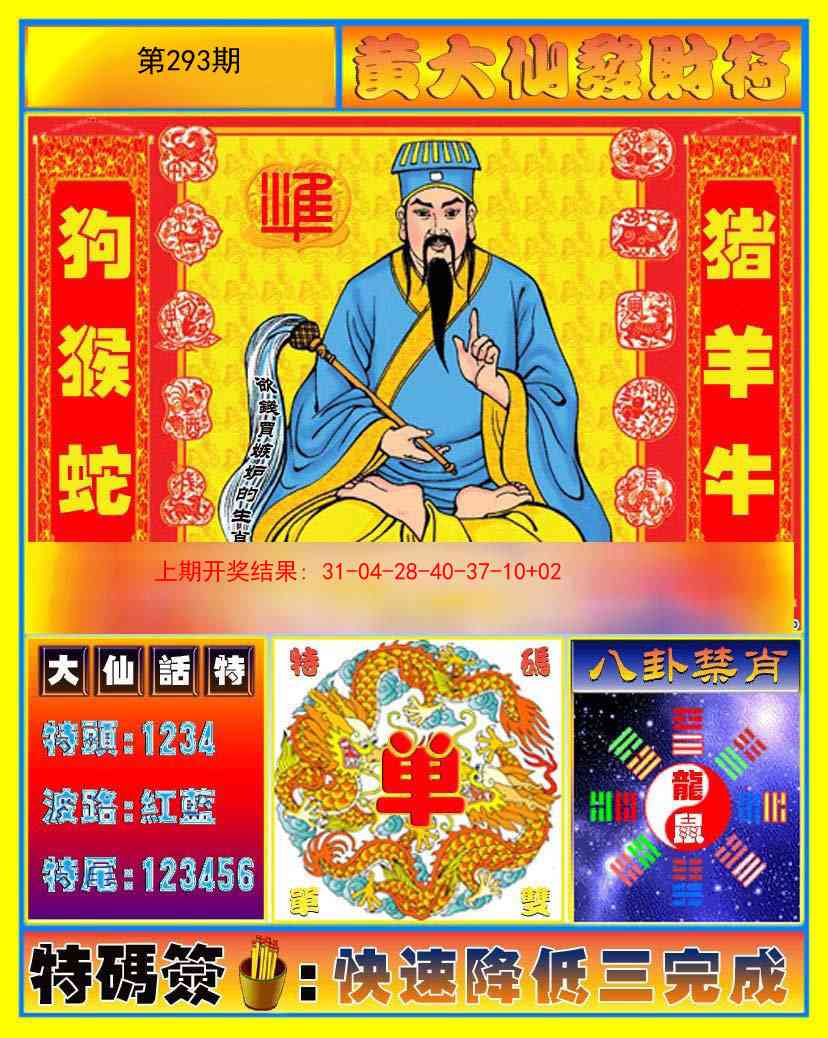 澳门大富翁