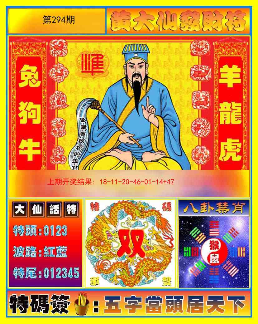 【澳门横财富】