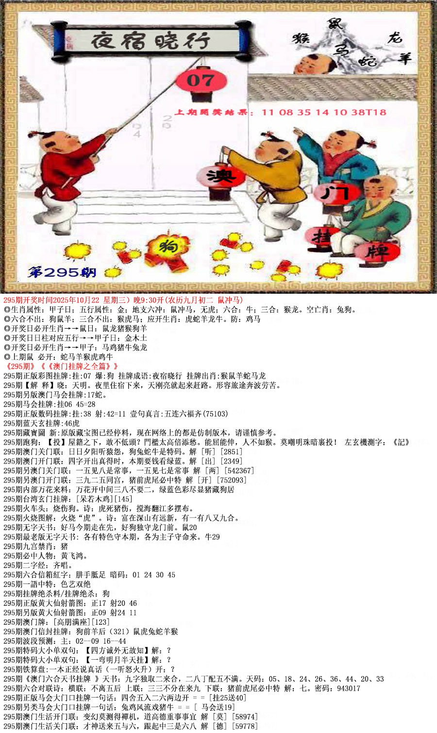澳门挂牌资料正在更新中……