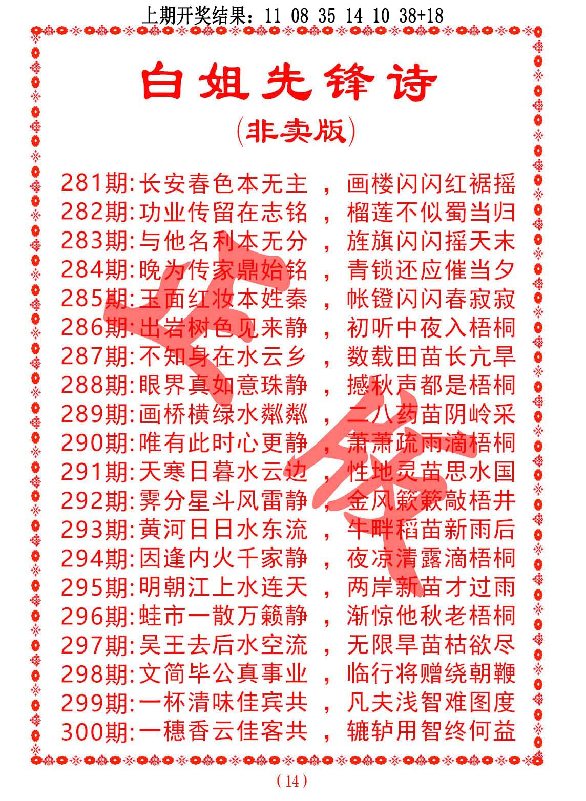 白姐先锋诗