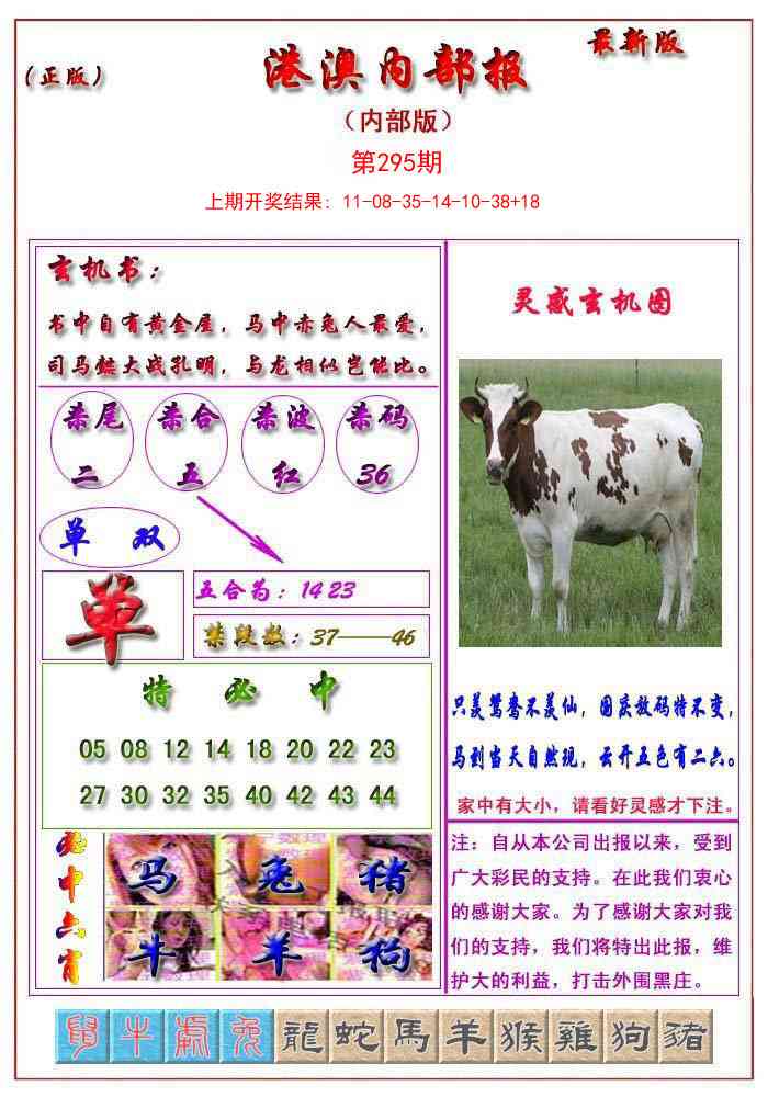 港澳报