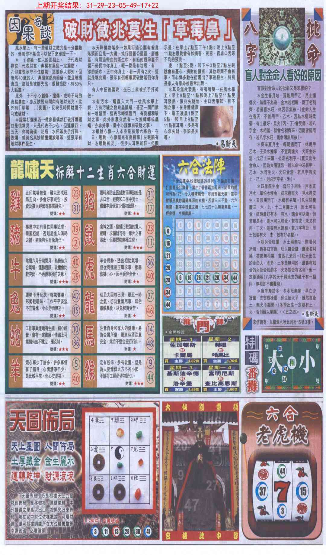 澳门大富翁