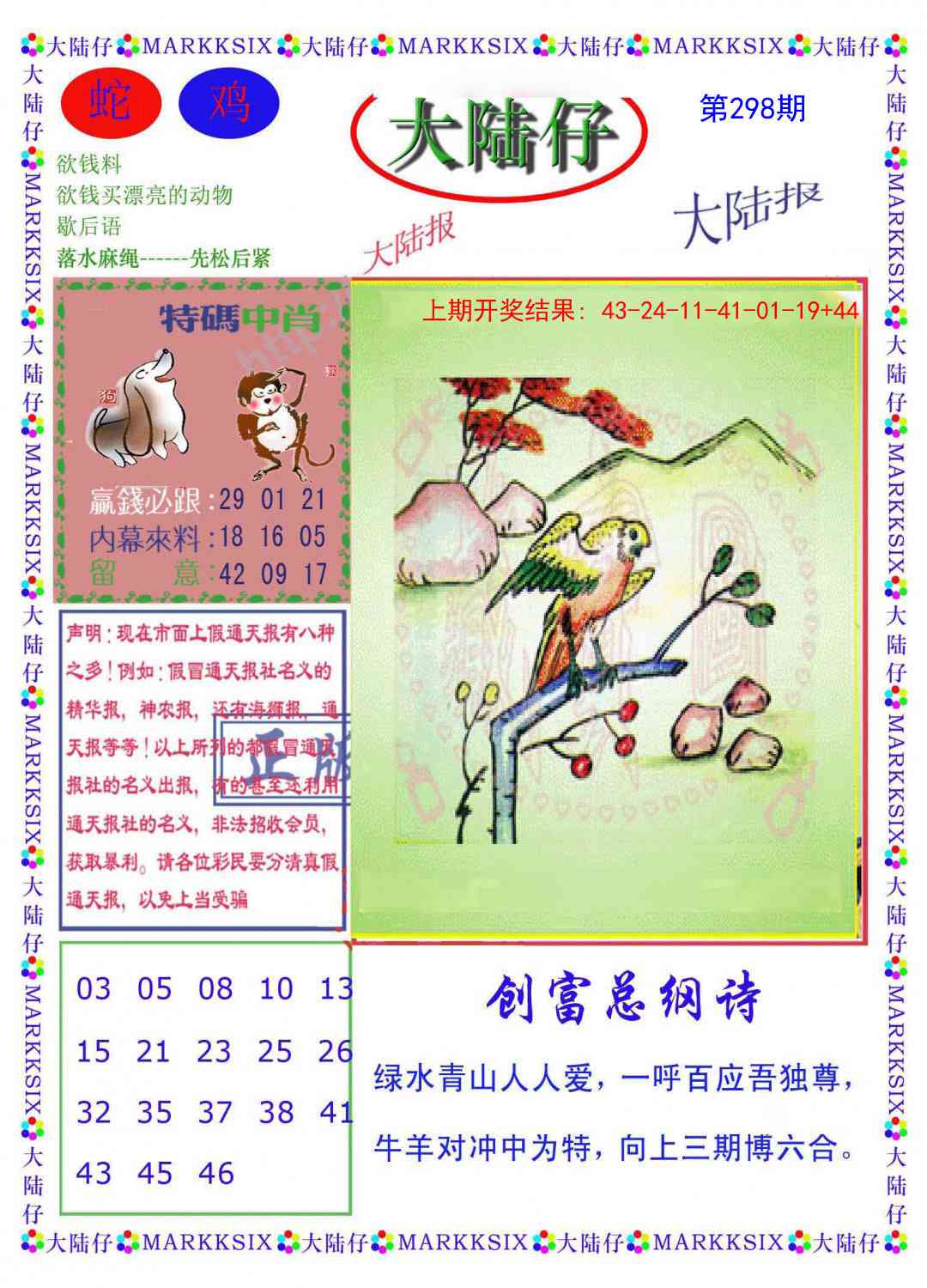 澳门大富翁