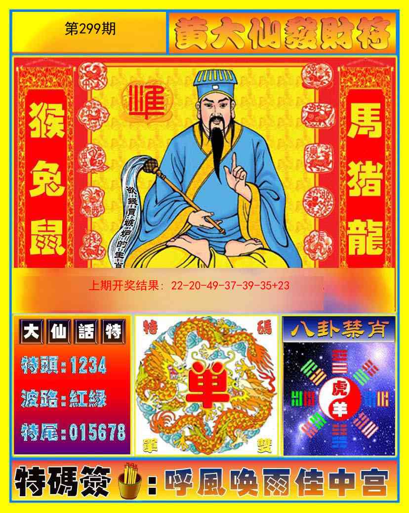 图片如未更新,可能正在上传中,或者开奖日再来看看,不便之处请谅解! 【澳门横财富】
