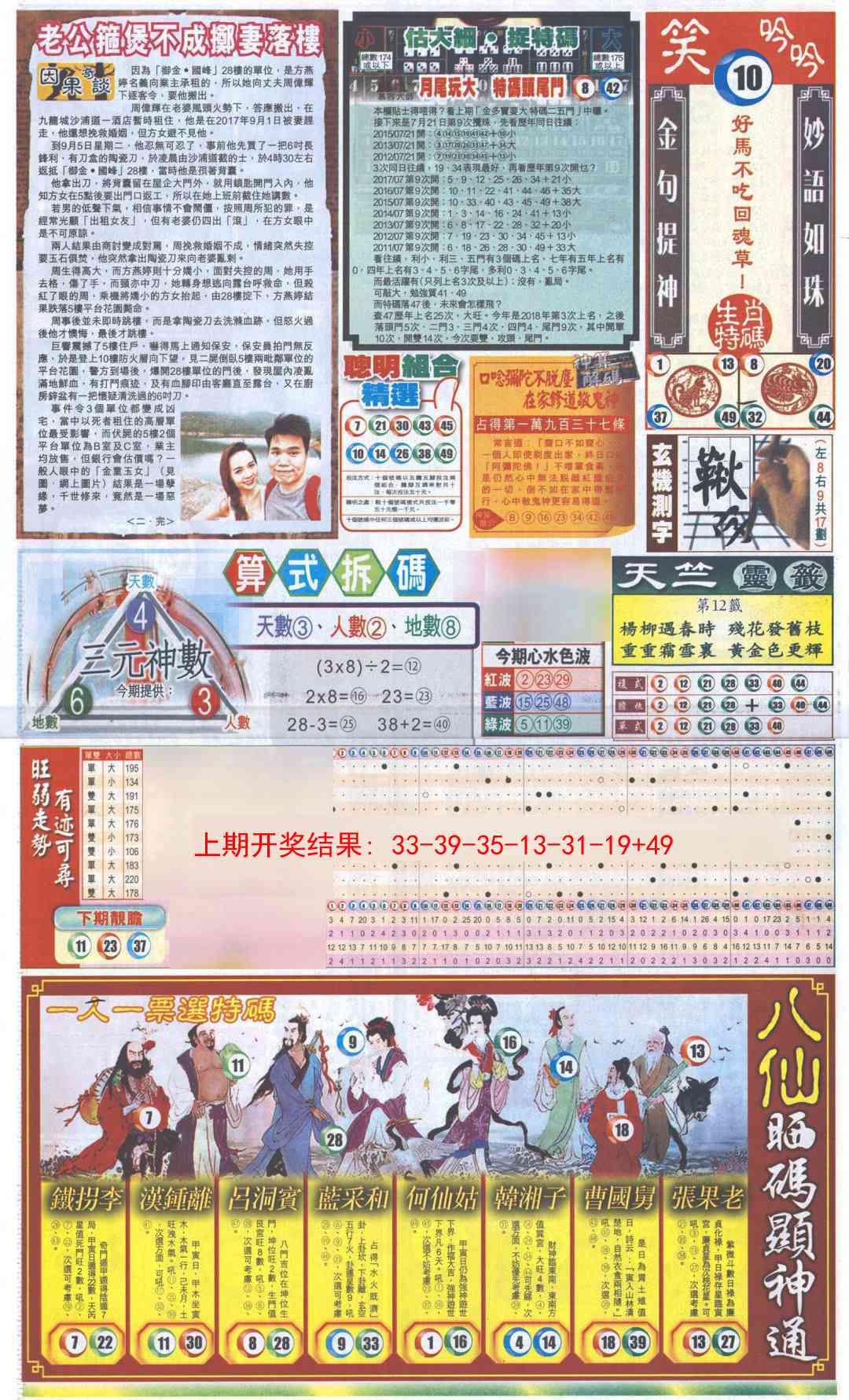 澳门大富翁