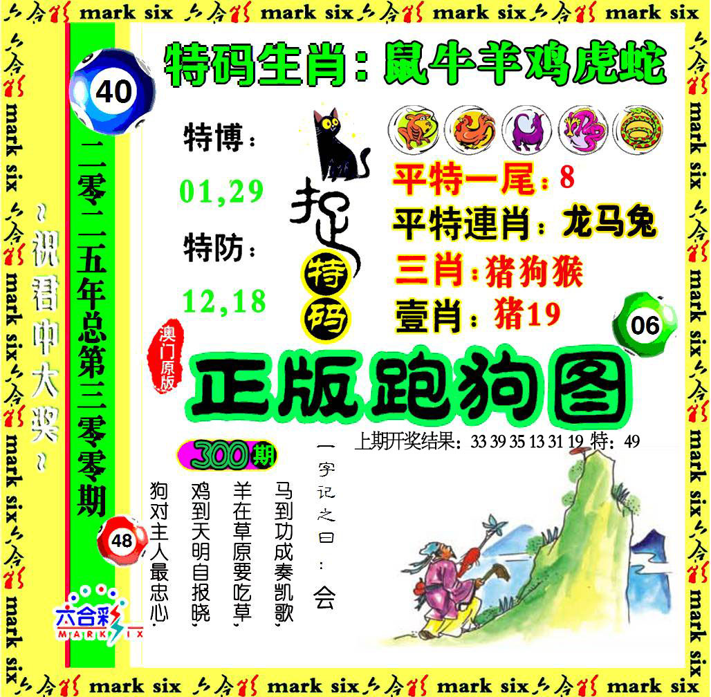 图片如未更新,可能正在上传中,或者开奖日再来看看,不便之处请谅解! 澳门刘半仙
