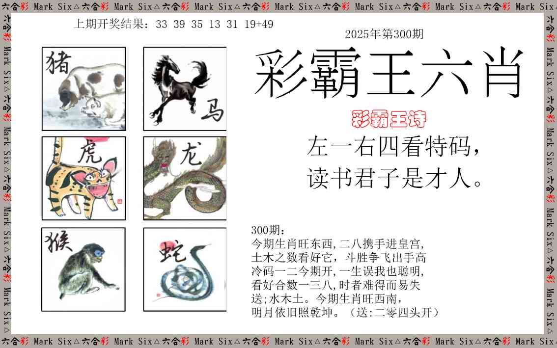 图片如未更新,可能正在上传中,或者开奖日再来看看,不便之处请谅解! 澳门刘半仙