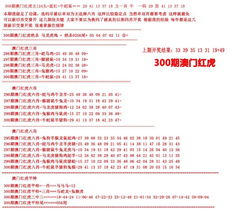 图片如未更新,可能正在上传中,或者开奖日再来看看,不便之处请谅解! 澳门刘半仙