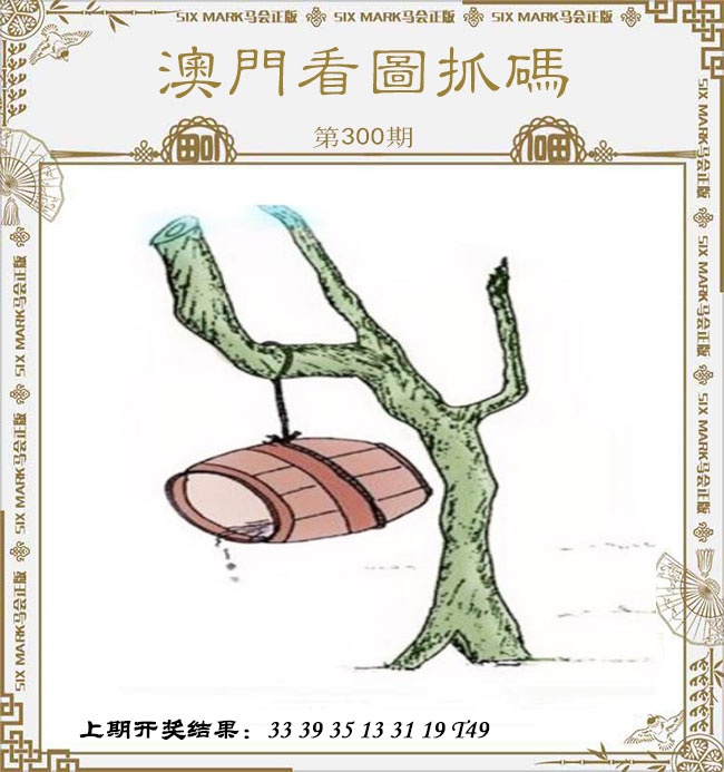 图片如未更新,可能正在上传中,或者开奖日再来看看,不便之处请谅解! 澳门刘半仙