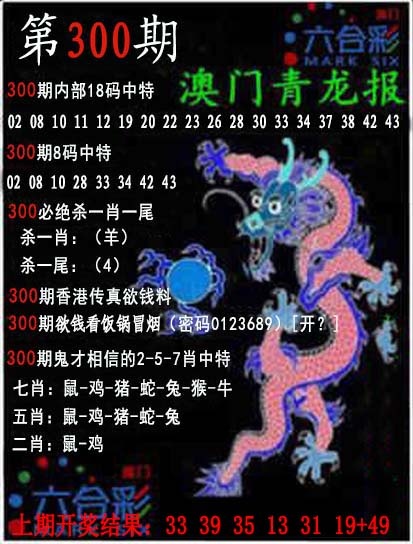 澳门刘半仙