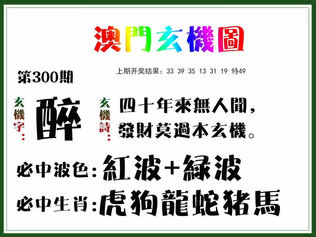 澳门大富翁